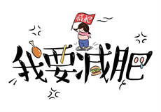 韩婧格那些事
